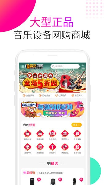 音平商城软件无广告版图4