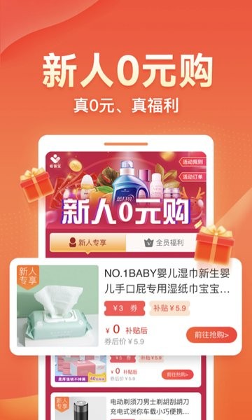 爱客宝平台最新免费版图1