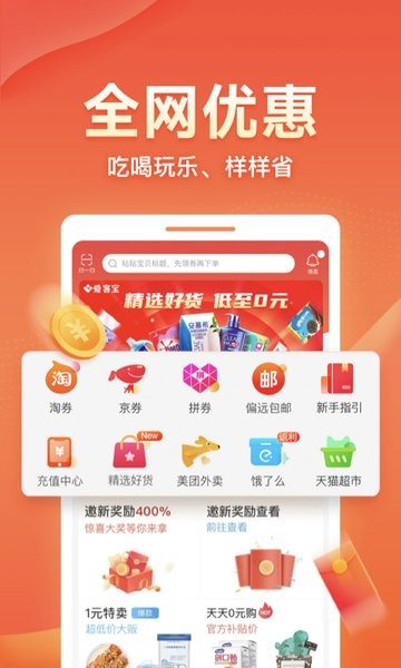 爱客宝平台最新免费版图2