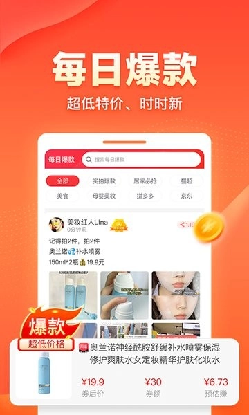 爱客宝平台最新免费版图4