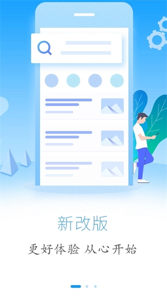 云上恩施最新版图1