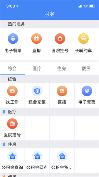 云上恩施最新版图2