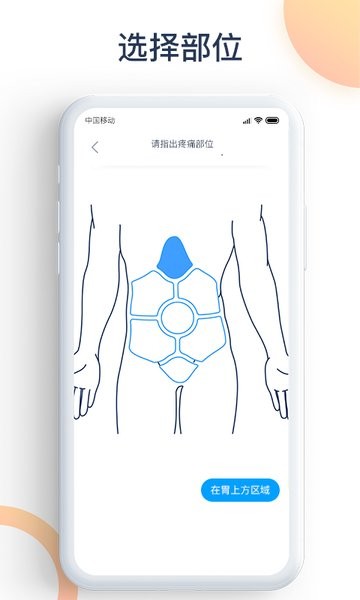 爱达健康原版图3