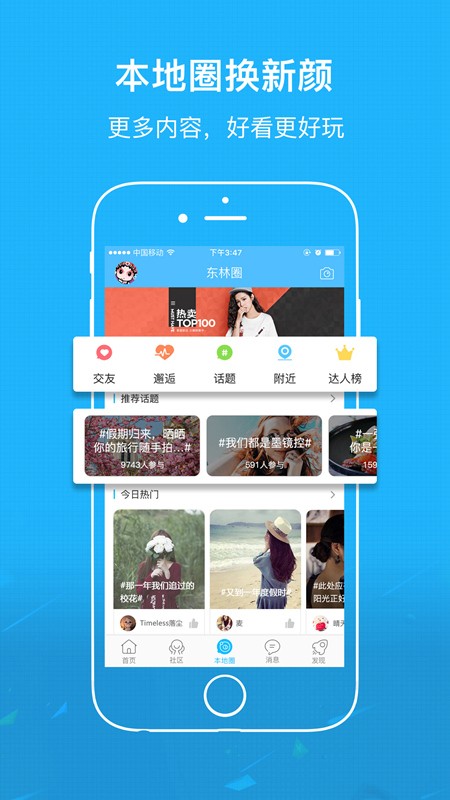 无锡东林论坛安卓直装版图1