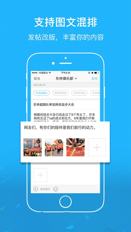 无锡东林论坛安卓直装版图2