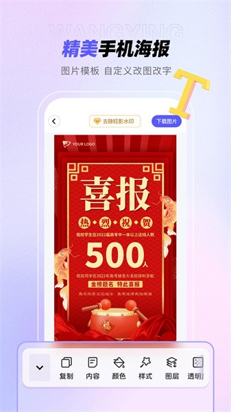旺影视频模板官方最新版图2
