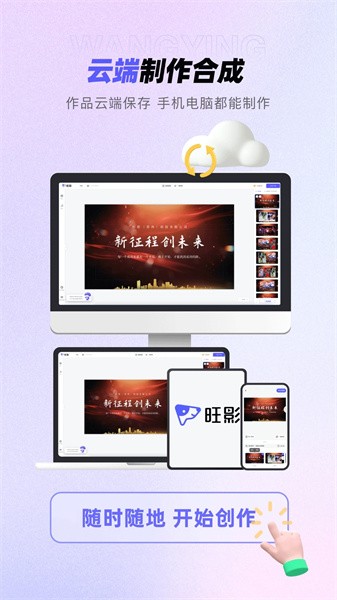 旺影视频模板官方最新版图3
