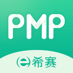 pmp项目管理助手软件直装版