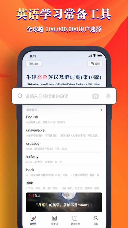 牛津高阶词典第10版图1