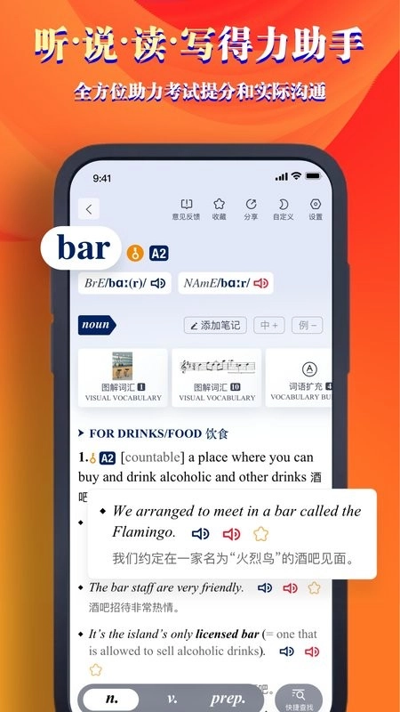 牛津高阶词典第10版图2