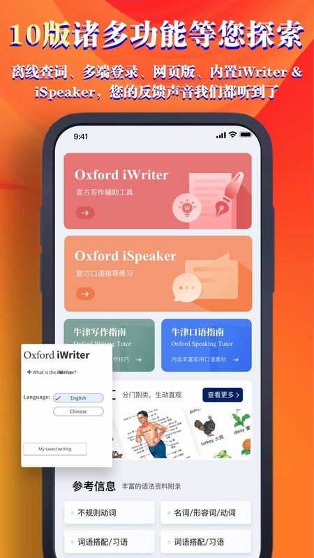 牛津高阶词典第10版图4