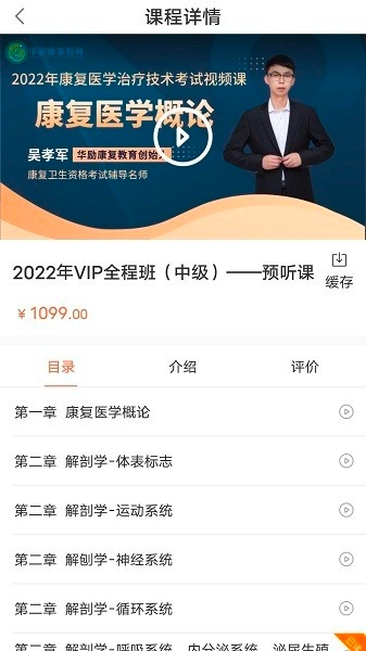 华励康复教育学院无广告版图3