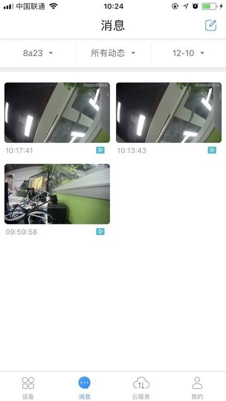 toseeplus监控官方版图1