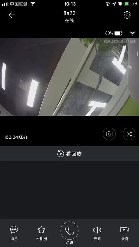 toseeplus监控官方版图2