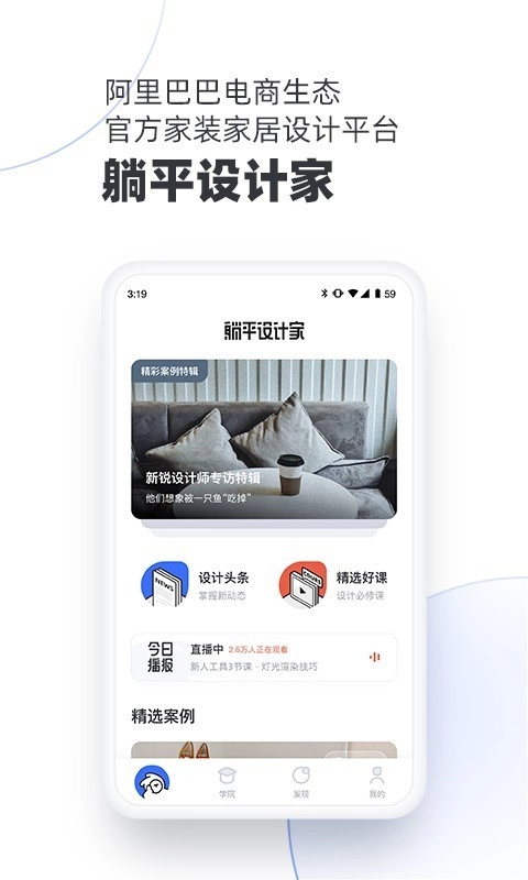 躺平设计家(每平每屋设计师版图2