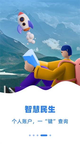 乌E通(原新疆好地方)安卓直装版图2