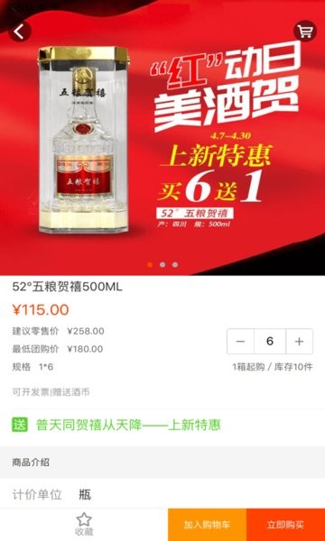 久加久云商安卓官方版图2