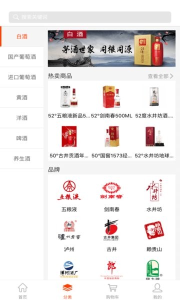 久加久云商安卓官方版图3