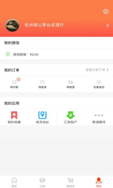 久加久云商安卓官方版图4