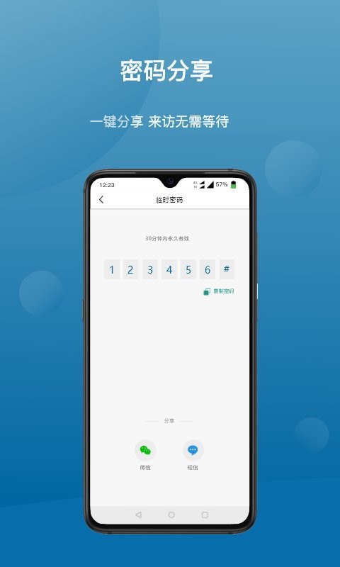 飞利浦philipseasykeyplus手机免费版图2