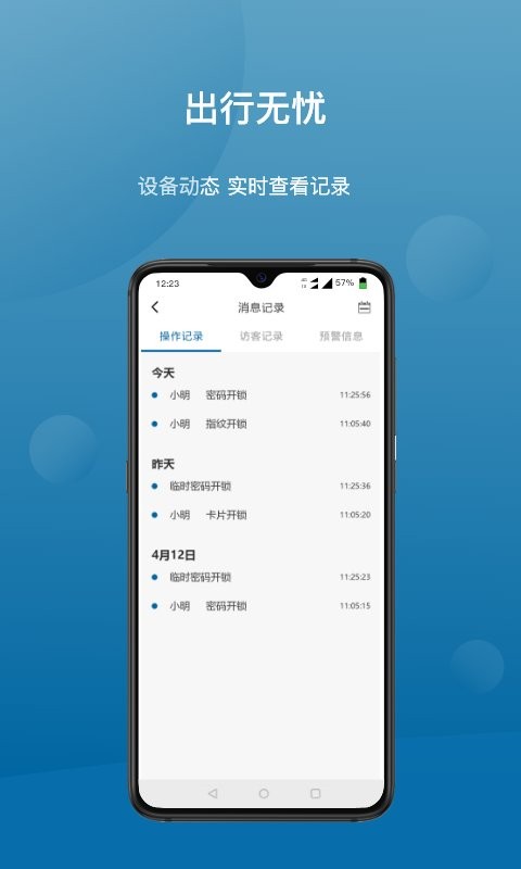 飞利浦philipseasykeyplus手机免费版图3
