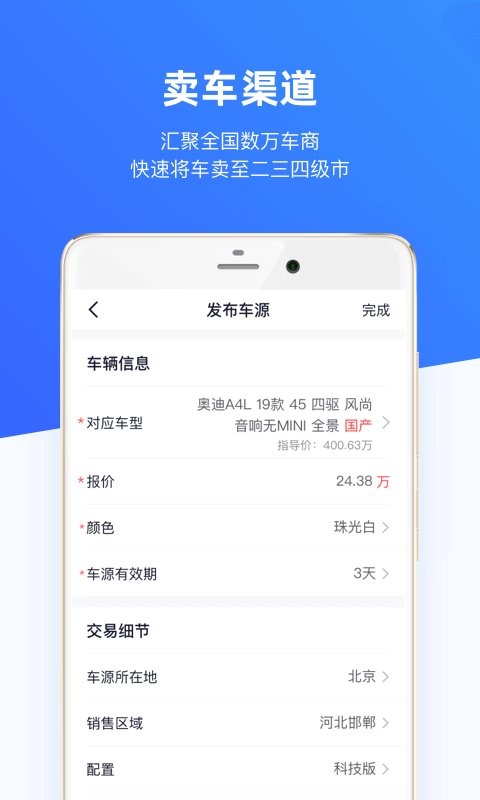 车行168买车平台直装版图3