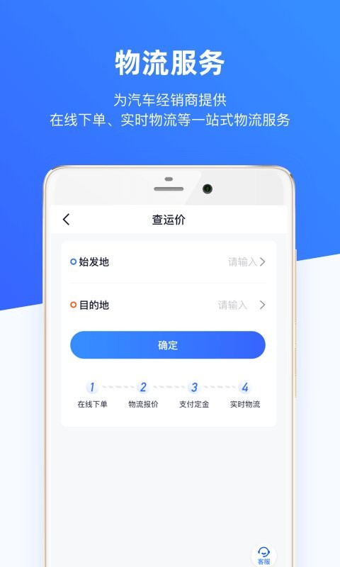 车行168买车平台直装版图4