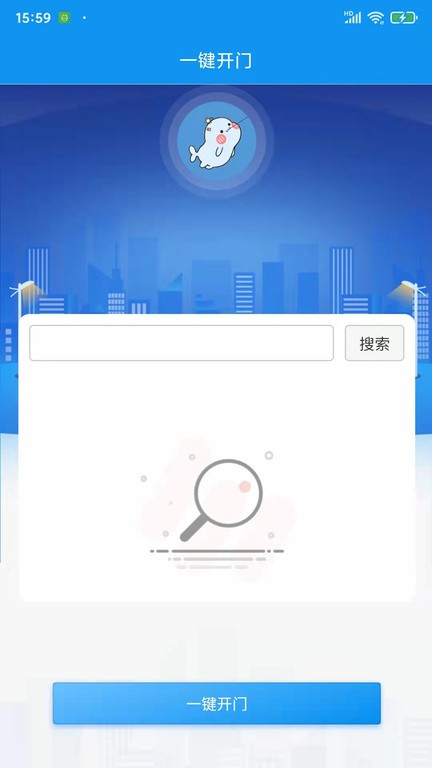 憬悦管家安卓直装版图1