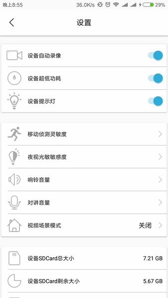 tosee监控官方最新版图2