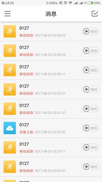 tosee监控官方最新版图4