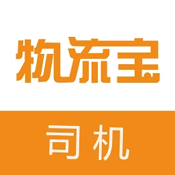 物流宝司机通用版