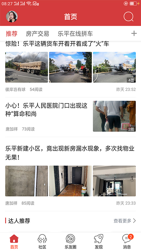 乐平在线2026免费原版图1