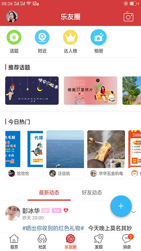 乐平在线2026免费原版图2