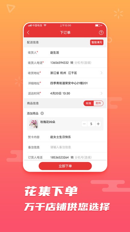 花集网鲜花平台抢单软件手机免费版图2