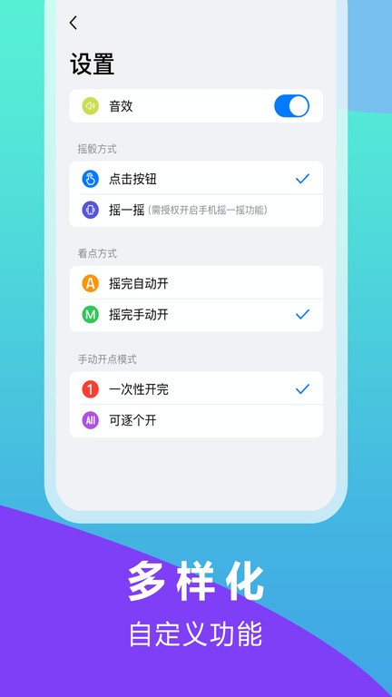 大话骰子游戏纯净版图3