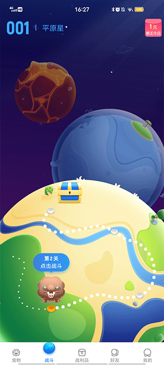 动物星球图2