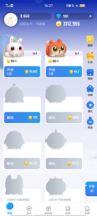 动物星球图3