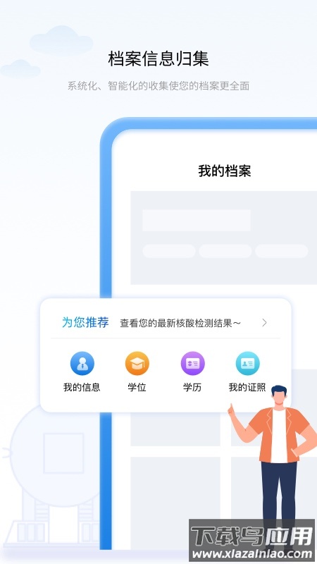 辽事通健康码手机免费版图2
