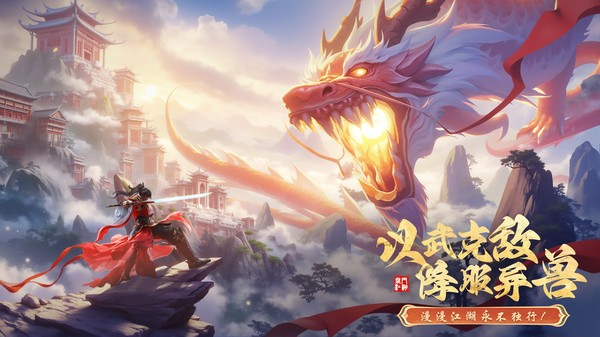 掌门江湖路游戏图4