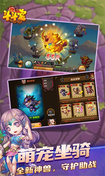 斗斗堂图2