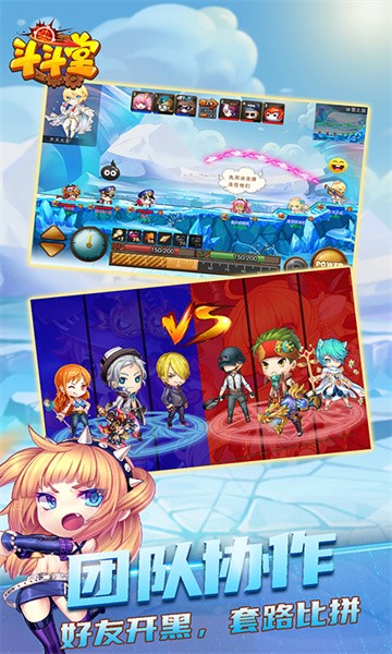 斗斗堂图3