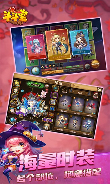 斗斗堂图4