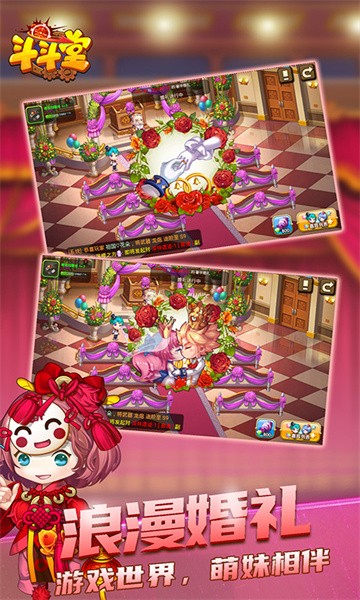 斗斗堂图5