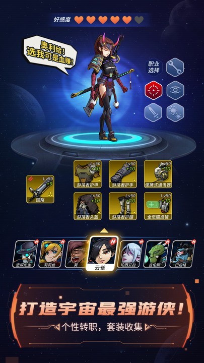 跨越星弧图1