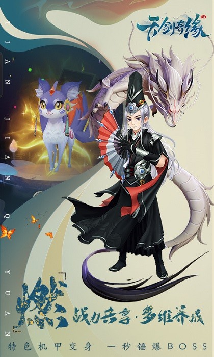 天剑奇缘手机免费版图4