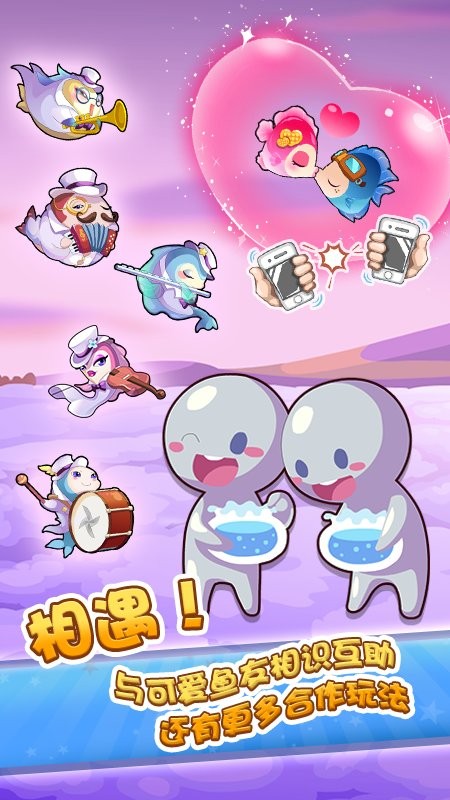 开心水族箱游戏图3
