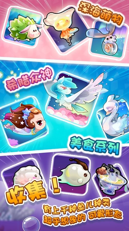 开心水族箱游戏图4