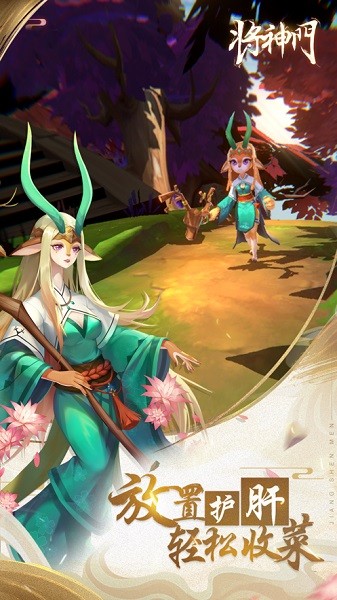 将神门图1