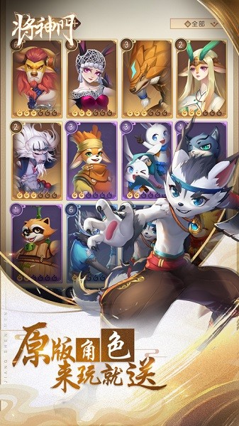 将神门图2