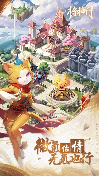 将神门图4